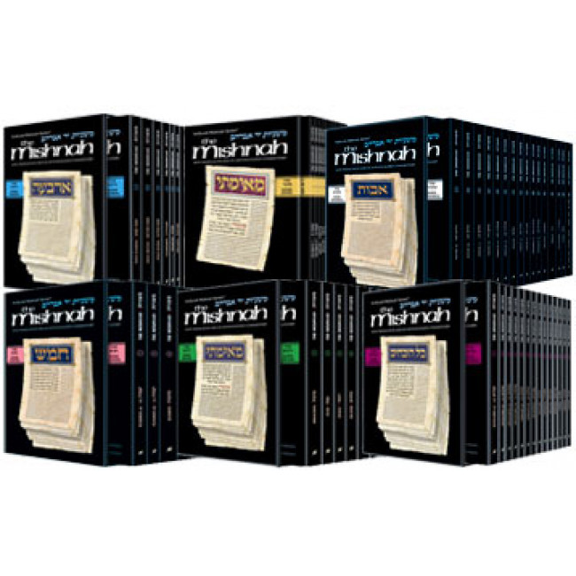 Yad Avraham Mishnah Series: Complete Personal Size Set of All 6 Sedarim           