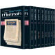 Yad Avraham Mishnah Series: Seder Nashim - Personal Size slipcased 8 Vol Set            