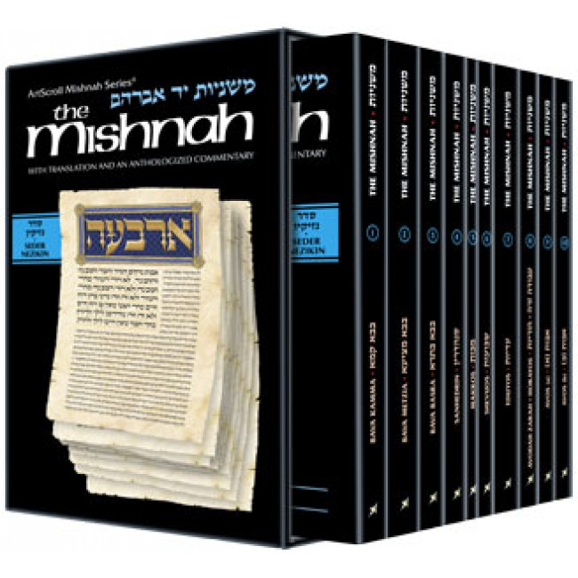 Yad Avraham Mishnah Series: Seder Nezikin - Personal Size slipcased 10 Vol Set Yad Avraham Mishnah Series: Seder Nezikin - Personal Size slipcased 10 Vol Set