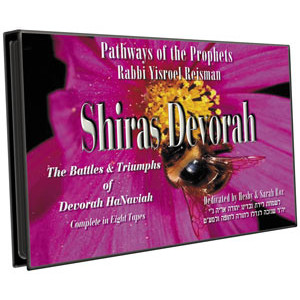 Shiras Devorah