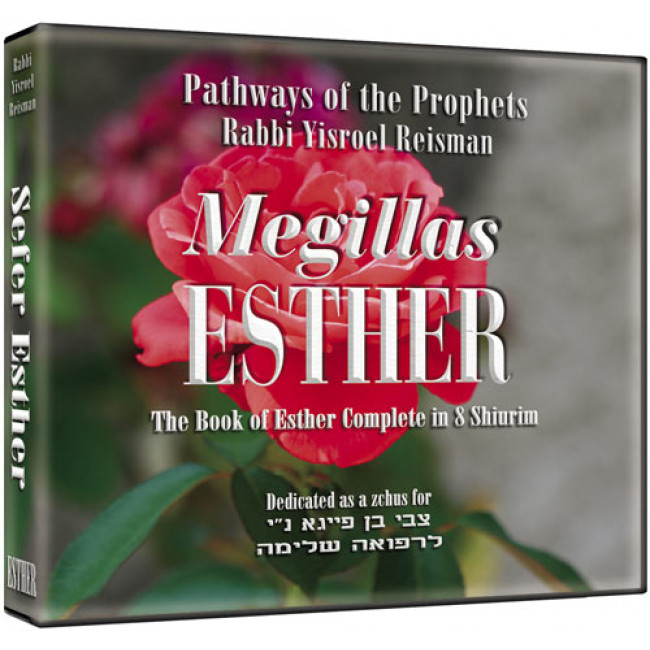 Megillas Esther - 8 CDs Megillas Esther - 8 CDs