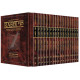 Sapirstein Edition Rashi - Personal Size - 17 Volume Slipcase Set            