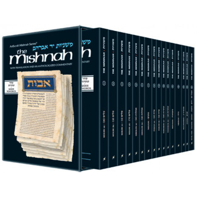 Yad Avraham Mishnah Series: Seder Tohoros - Personal Size slipcased 16 Vol Set            