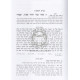 Chidushei Uburei Hagra - Avos / חידושי וביאורי הגר”א - אבות