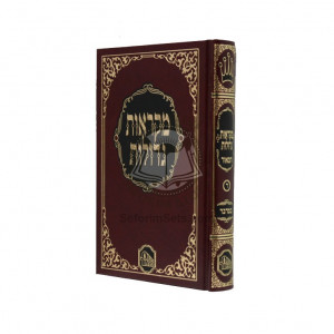 Chumash Mikraos Gedolos Bamidbar - Hamoer                   /                   חומש מקראות גדולות במדבר המאור 