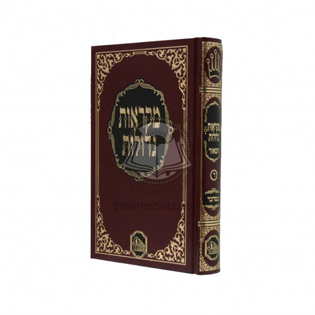 Chumash Mikraos Gedolos Bamidbar - Hamoer                   /                   חומש מקראות גדולות במדבר המאור