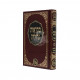 Chumash Mikraos Gedolos Bamidbar - Hamoer                   /                   חומש מקראות גדולות במדבר המאור