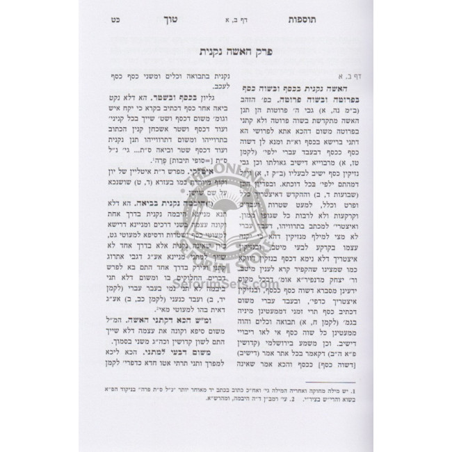 Tosfos Tuch - Kiddushin / תוספות טוך- קידושין Tosfos Tuch - Kiddushin / תוספות טוך- קידושין