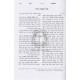 Tosfos Tuch - Kiddushin / תוספות טוך- קידושין Tosfos Tuch - Kiddushin / תוספות טוך- קידושין
