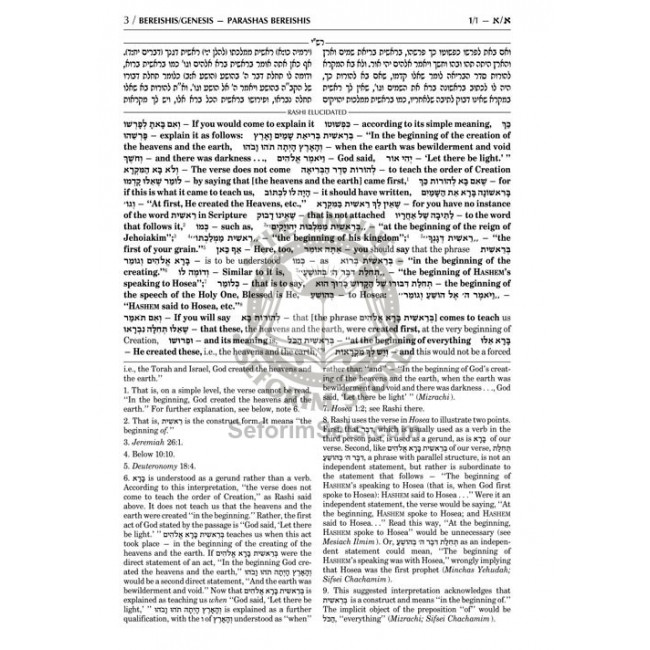 Sapirstein Edition Rashi - Full - Size - 5 Volume Slipcased Set Sapirstein Edition Rashi - Full - Size - 5 Volume Slipcased Set
