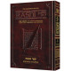 Sapirstein Edition Rashi - 2 - Shemos - Full Size