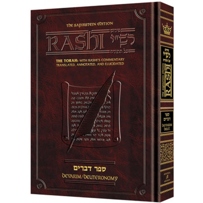 Sapirstein Edition Rashi - 5 - Devarim - Full Size 