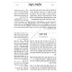 Rambam Meduyak, Menukad, U'Mevoar 4 Vol. Hardcover Set                                                         /  רמב"ם מדיוק מנוקד ומבואר ד כרכים - מפעל הרמב"ם