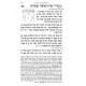 Rambam Meduyak, Menukad, U'Mevoar 19 Vol. Softcover Set - Pocket                                                  /                   רמב"ם מדיוק מנוקד ומבואר - כיס