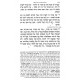 Rambam Meduyak, Menukad, U'Mevoar 19 Vol. Softcover Set - Pocket                                                  /                   רמב"ם מדיוק מנוקד ומבואר - כיס