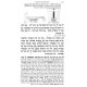 Rambam Meduyak, Menukad, U'Mevoar 19 Vol. Softcover Set - Pocket                                                  /                   רמב"ם מדיוק מנוקד ומבואר - כיס