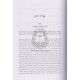 Teshuvos Upirshei Rabbi Sherira Gaon    /    תשובות ופירושי רב שרירא גאון