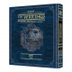 Kesuvim: Iyov  /  The Writings - with a commentary anthologized from the Rabbinic writings
