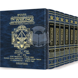 Kesuvim Full Size 6 Volume Slipcased Set                         