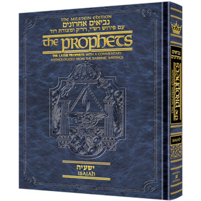 The Milstein Edition of the Later Prophets:  Isaiah    /   Yeshayah