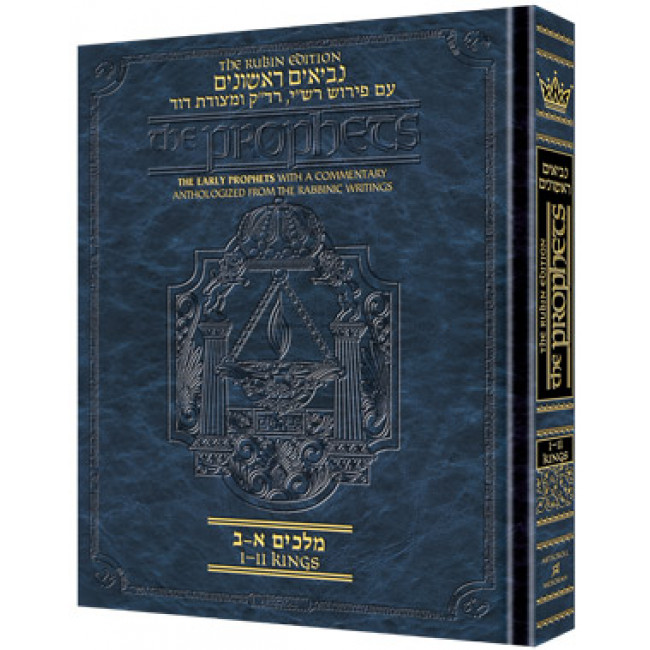 The Rubin Edition of the Prophets: Kings I and II  