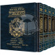The Milstein Edition of the Later Prophets Set (4 vol.)                          