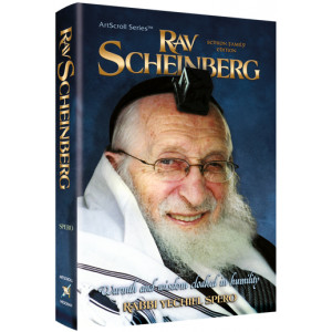 Rav Scheinberg  