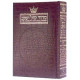 Siddur Hebrew  /  English: Complete Full Size - Ashkenaz - Alligator Leather