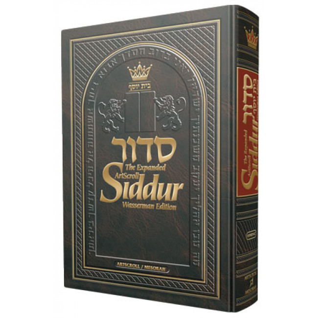 The NEW, Expanded Hebew English Siddur - Wasserman Edition Full Size Ashkenaz