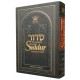 The NEW, Expanded Hebew English Siddur - Wasserman Edition Full Size Ashkenaz