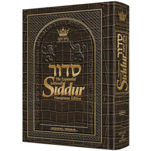 The NEW, Expanded ArtScroll Siddur - Wasserman Edition - Alligator Leather