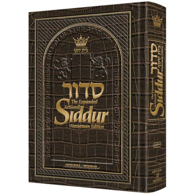 The NEW, Expanded ArtScroll Siddur - Wasserman Edition - Alligator Leather