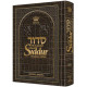 The NEW, Expanded ArtScroll Siddur - Wasserman Edition - Alligator Leather