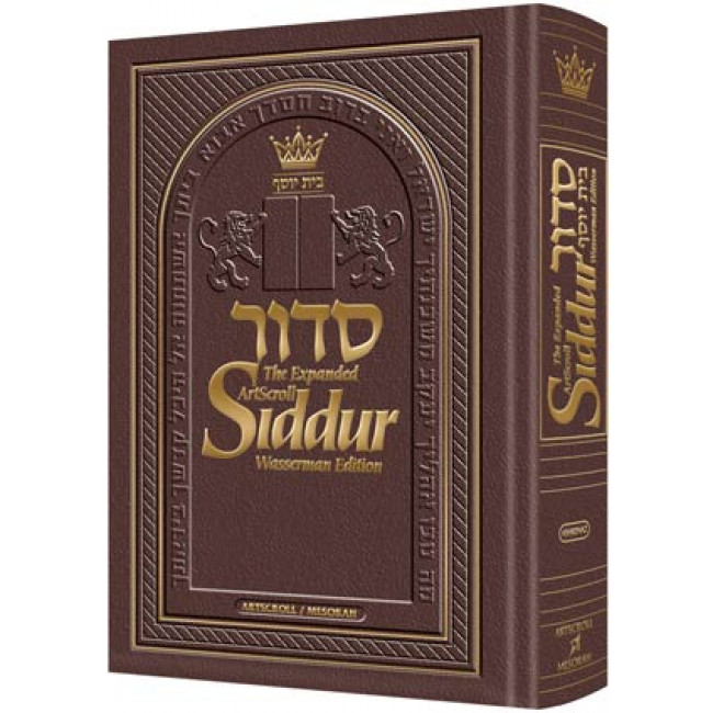 The NEW, Expanded ArtScroll Siddur - Wasserman Edition - Maroon Leather