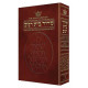 Siddur Hebrew / English: Sabbath and Festivals Full Size - Ashkenaz Renov Edition