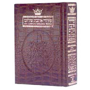 Siddur Hebrew  /  English: Complete Pocket Size - Ashkenaz - Alligator Leather
