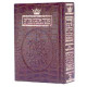 Siddur Hebrew  /  English: Complete Pocket Size - Ashkenaz - Alligator Leather