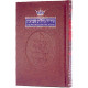 Siddur Hebrew / English: Weekday Pocket Size - Ashkenaz (Hardcover)