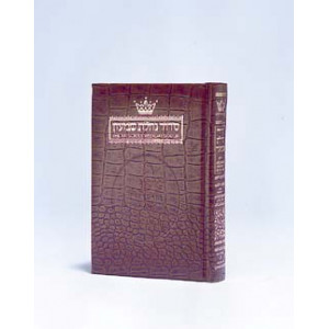 Siddur Hebrew / English: Weekday Pocket Size - Ashkenaz - White Leather