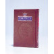 Siddur Hebrew / English: Weekday Pocket Size - Ashkenaz (Paperback)
