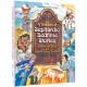 A Treasury of Sephardic Bedtime Stories 