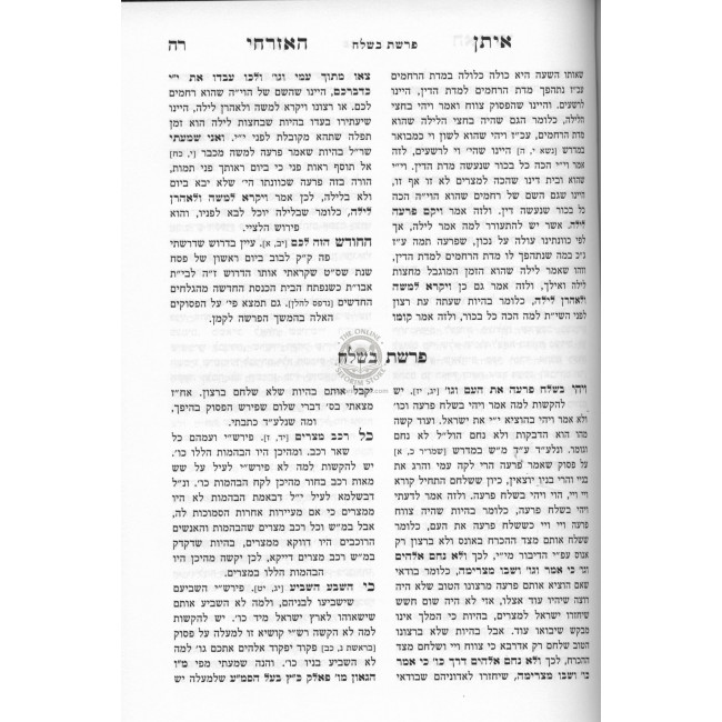 Gala Amikta    /    גלא עמיקתא - מתורת קבלת האריז"ל
