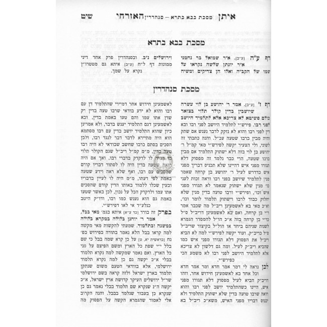 Migdal Oz - L'Rabbeinu Ya'avetz    /    מגדל עוז לרבינו היעב"ץ