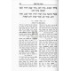 Haggadah M'Hari Shteif / הגדה מהר"י שטייף