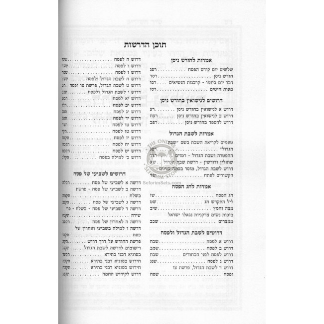Gala Amikta    /    גלא עמיקתא - מתורת קבלת האריז"ל