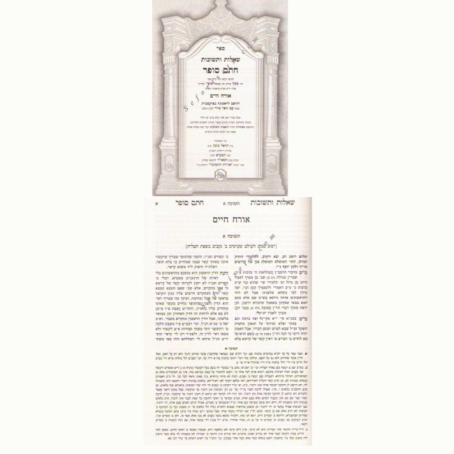 Shut Chasam Sofer Hamoer            /            שו"ת חתם סופר - המאור