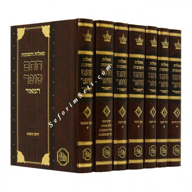 Shut Chasam Sofer Hamoer            /            שו"ת חתם סופר - המאור