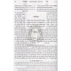 Mesechta Tamid - Ner Tamid / מסכת תמיד - נר תמיד