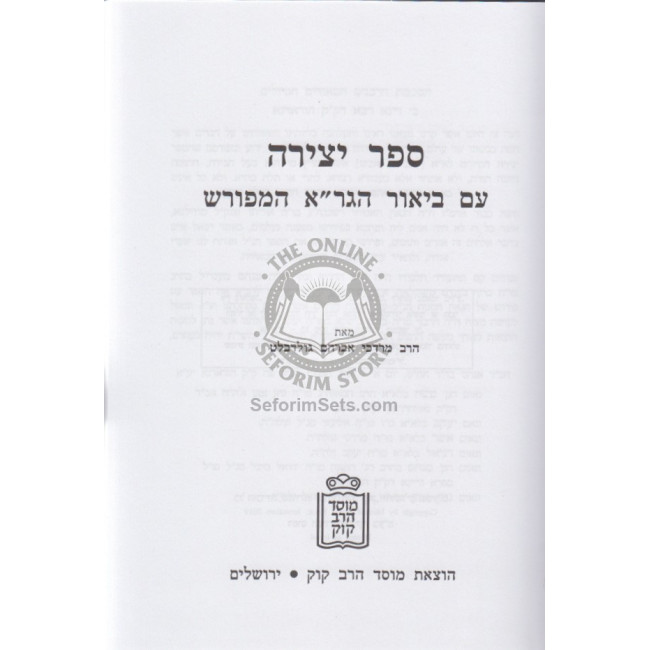 Sefer yitzirah - Im Biur Hagra Hamefurash / ספר יצירה - עם ביאור הגר"א המפורש Sefer yitzirah - Im Biur Hagra Hamefurash / ספר יצירה - עם ביאור הגר"א המפורש