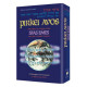 Pirkei Avos: Sfas Emes And Other Chassidic Masters 